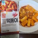 왕쌀떡볶이 - 수원시 권선구 호매실로218번길 126 | 청정원 왕쌀떡볶이 야식 메뉴로 좋아요(내돈내산 후기)