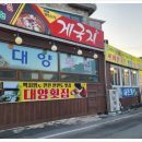 대양드릴