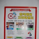 고려체대태권도 Daum카페
