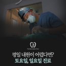 봄치과의원 이미지