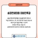 송정연세의원 네이버블로그