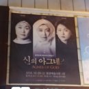 미리암공방 | 후기)신의 아그네스~