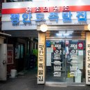 원조장충동왕족발 이미지