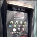 스타워시존 | 서툰 &#34;셀프세차장&#34; 이용 후기# 지족동 [스타워시존]