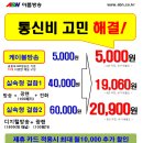 [홍보]▶성남/분당/판교 인터넷,디지털,케이블 아름방송 입니다.◀ 이미지