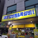 창수네식당