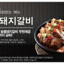 명륜진사갈비 이미지