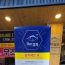 송탄The참치