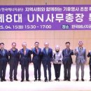 반기문 전 UN사무총장 초청특강 이미지