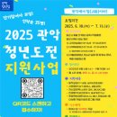 관악청년청 이미지