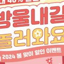 놀러와요 이미지