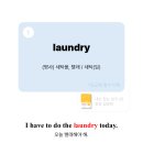 오늘세탁(LAUNDRY TODAY) 이미지