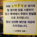 노랑통닭 상수점 이미지