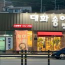 대화송어양식장 이미지