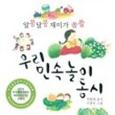 전통놀이지도사1급 자격 과정 이미지