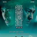 영인PC | 느와르의 전설, 신세계의 오마주! 무간도 리뷰 (스포 O)