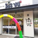 박가네올바른김밥 이미지