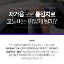 의료법인 기쁨의료재단 엠디한방병원 이미지