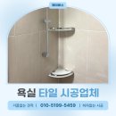 하자 | 울산타일시공업체 덧방 하자 리모델링 후기