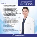 오성의료재단동군산병원 | 참바른통증의학과 건강과 삶의 질을 위한 바른 선택