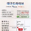 대구 경북 벤츠 블랙박스 고장 수리 아이나비 교체 전문점