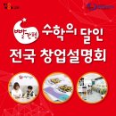 멘토링수학교습소 이미지