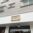 박씨국시 이미지