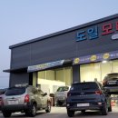 도일카센타 - 고양시 덕양구 유산길 14 | 도일카센타