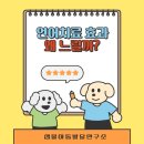 샘물아동발달연구소 이미지