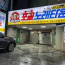 포끝노래타운 이미지