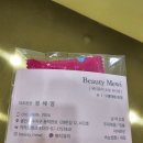 뷰티뮤이 이미지