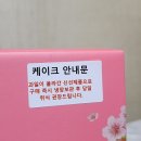투썸플레이스 피치생 케이크 광고 / 가격 / 예약 방법 / 내돈내산 구매 후기 🍑🌸