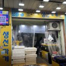 기섭이네생선가게