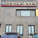 양평서울해장국 이미지