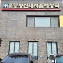 원조양평서울해장국 이미지