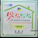 흥부네이야기 | 뚝섬 맛집 이흥부오향족발, 오향족발 직접 먹어본 솔직 후기