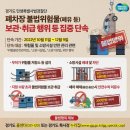 위험물