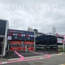 디케이워시 광주역동점 | 역동노터치세차장 디케이워시 광주역동점 정보