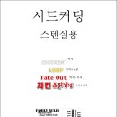 또또치킨 닭강정 이미지
