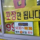 양산대박상추튀김