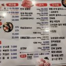 격포식당고깃집 이미지