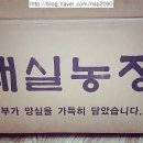 대실농장 이미지