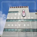 기아스포츠센터 | [광명 기아스포츠센터 수영장] 자유수영 시간 / 시설 / 주차 / 후기