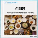 본 죽&비빔밥 전주중화산점 | 전주 성미당 :: 전주여행에 꼭 먹어야할 전주비빔밥 먹고왔어요.