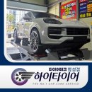 오케이카정비타이어 | 창원수입차정비 전문점에서 진행한 포르쉐 카이엔 타이어 교체 이야기