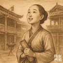 【자작시】옥녀화(玉女花) — 대하 사극 ‘옥중화’를 보고 읊다 화백(华伯) 이미지