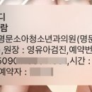 명문소아청소년과의원 이미지