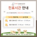 24시 케어동물의료센터 이미지