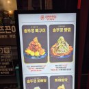 소쿠리감자탕 | 대전 탄방동 뼈구이 감자탕 뜨끈이 서구 추천 뜨끈이뼈구이 회식장소짱 방문후기