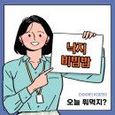 김밥킹 사상점 이미지